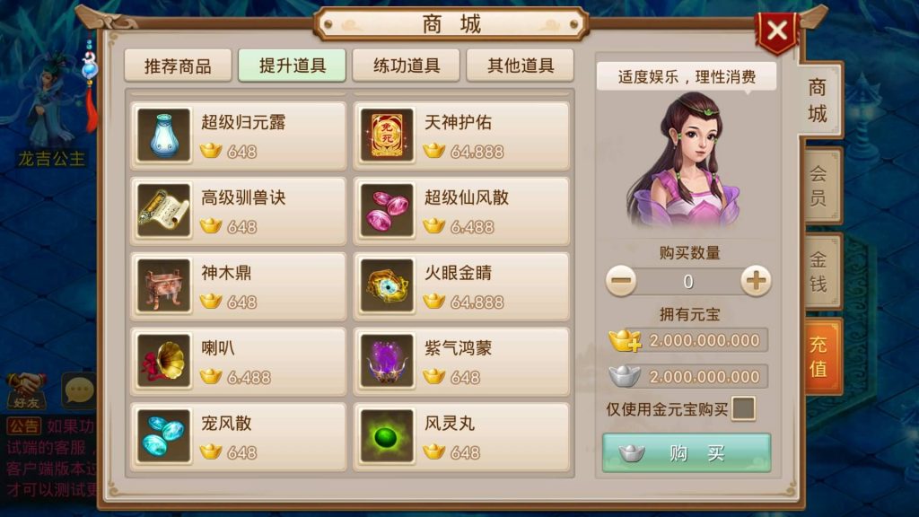 图片[24]-【妖道】【仙桃妖道修复活动版】经典回合制手游+安卓端+运营后台&GM网页后台+视频搭建教程-梦三年Ym