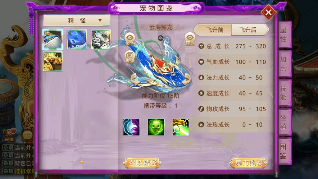 图片[16]-【妖道】【斩神超变版】windows服务端+安卓客户端+充值后台+详细搭建教程-梦三年Ym