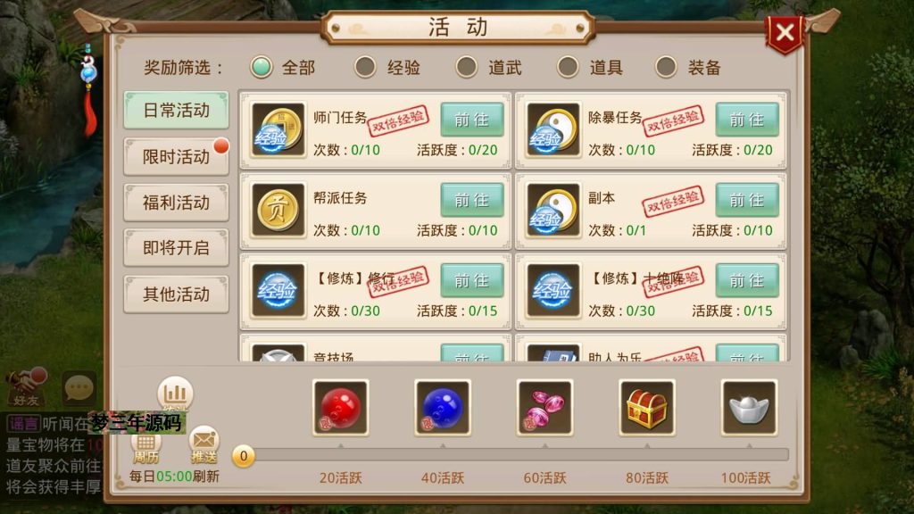 图片[12]-【轮回仙道】经典回合制手游+安卓端+GM工具+详细搭建教程-梦三年Ym
