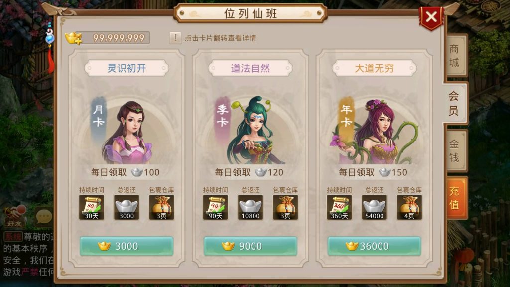 图片[18]-【岁月如歌心动版】经典回合制手游+安卓端+运营&GM后台+详细搭建教程-梦三年Ym