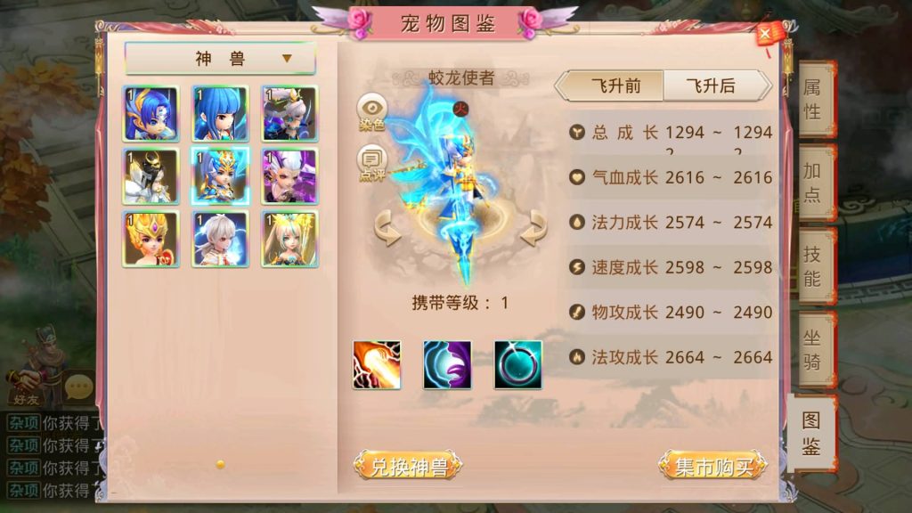 图片[12]-【妖道】【山海神器】超变版本+win服务端+安卓端+视频搭建教程-梦三年Ym