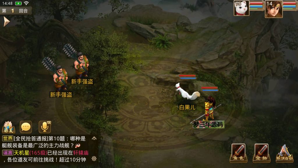 图片[18]-【妖道】【武动乾坤】经典回合制手游+安卓端+运营后台&GM网页后台+视频搭建教程-梦三年Ym