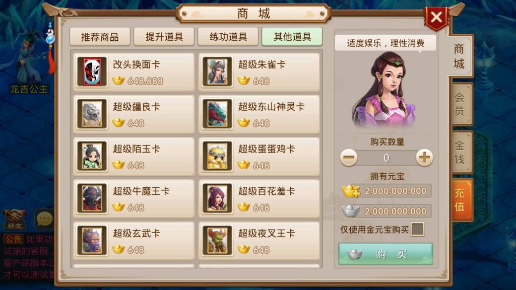 图片[25]-【妖道】【仙桃妖道修复活动版】经典回合制手游+安卓端+运营后台&GM网页后台+视频搭建教程-梦三年Ym