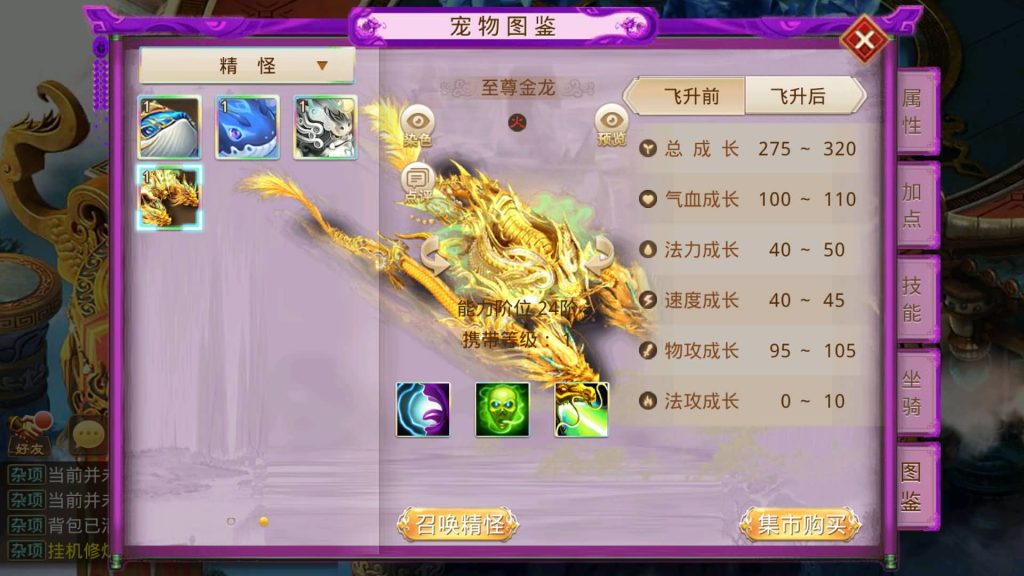 图片[17]-【妖道】【斩神超变版】windows服务端+安卓客户端+充值后台+详细搭建教程-梦三年Ym