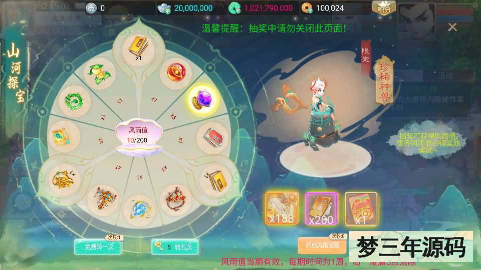 图片[30]-【大话西游】回合制手游【天空西游之元始内丹心法】+全自动搭建服务端+源码+安卓端+苹果端+GM运营后台+视频搭建教程-梦三年Ym