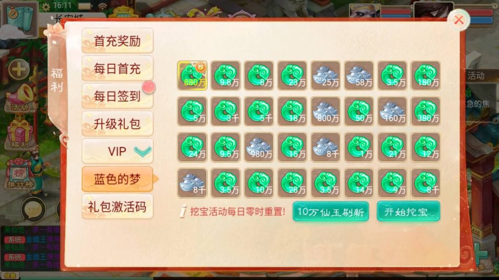 图片[19]-【大话西游】手游-【幽梦大话】+安卓端+windows系统搭建-梦三年Ym