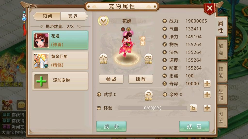 图片[24]-【扭转乾坤】经典回合制手游+安卓端+GM工具+详细搭建教程-梦三年Ym