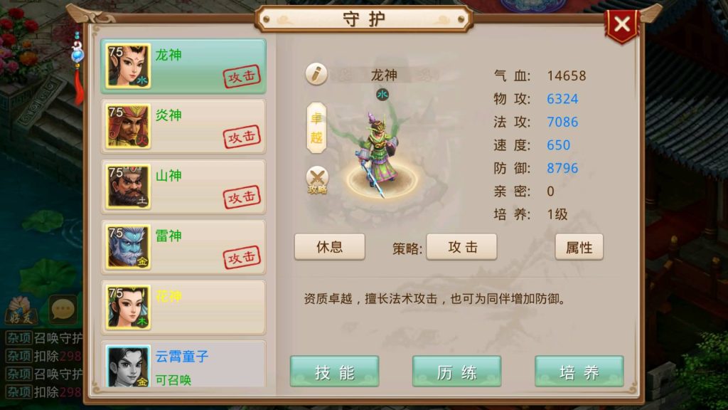 图片[31]-【夏天道法】经典回合制手游+安卓端+运营后台&GM网页后台+视频搭建教程-梦三年Ym