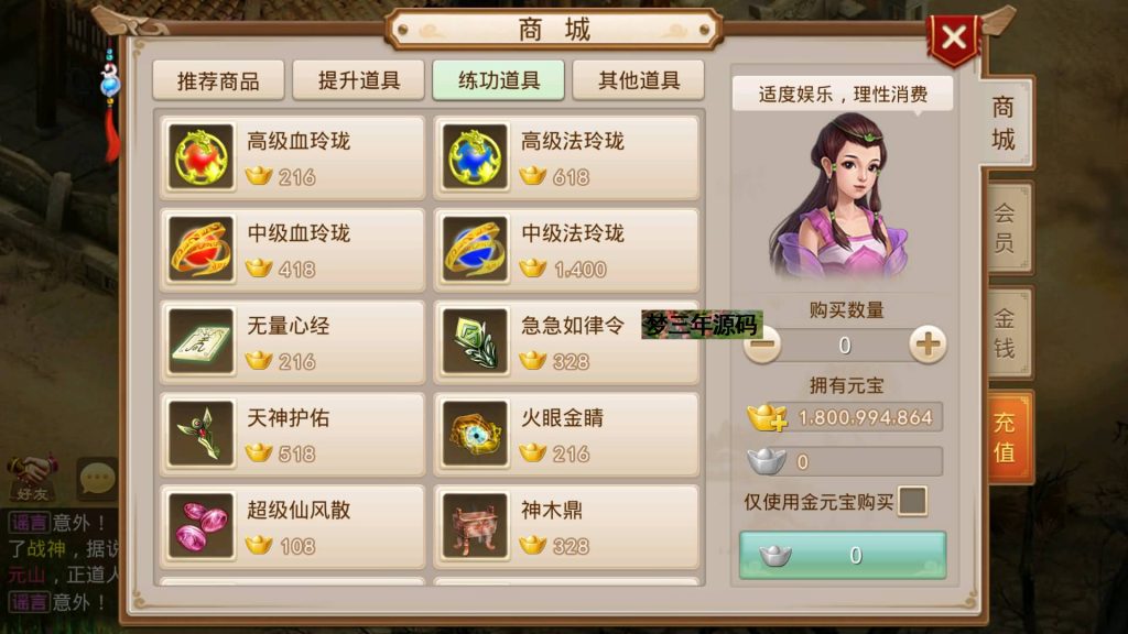 图片[14]-【昊天挥手乾坤】经典回合制手游+安卓端+运营后台+GM工具+详细搭建教程-梦三年Ym