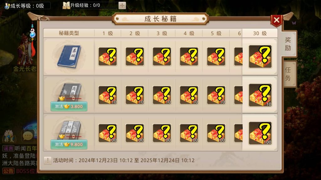 图片[14]-【妖道】【龙腾虎跃】经典回合制手游+安卓端+运营后台&GM网页后台+视频搭建教程-梦三年Ym