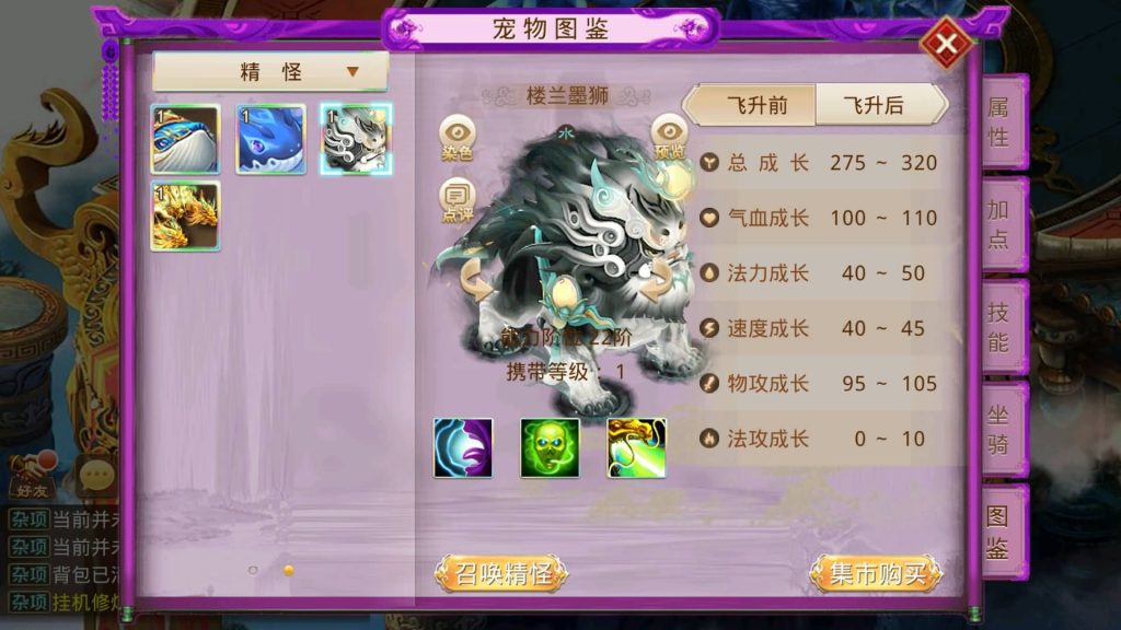 图片[18]-【妖道】【斩神超变版】windows服务端+安卓客户端+充值后台+详细搭建教程-梦三年Ym