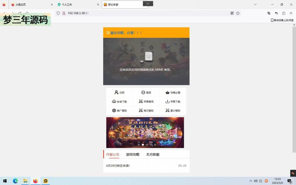 图片[31]-【大话西游】手游-【大梦修仙西游】MT3换皮+安卓+IOS【实测闪退】+源码+Linux系统搭建+GM运营后台+详细搭建教程-梦三年Ym