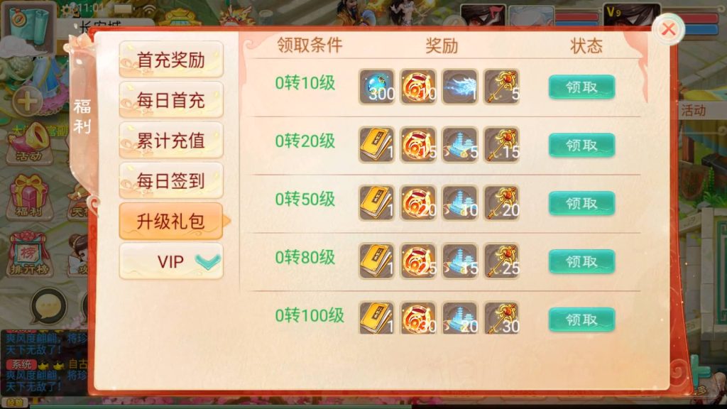 图片[24]_【大话西游】手游源码_游戏源码_游戏搭建