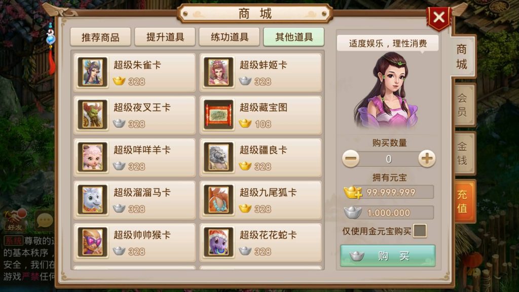 图片[20]-【岁月如歌心动版】经典回合制手游+安卓端+运营&GM后台+详细搭建教程-梦三年Ym