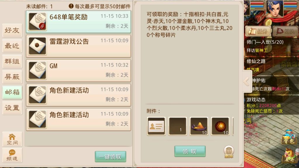 图片[32]-【夏天道法】经典回合制手游+安卓端+运营后台&GM网页后台+视频搭建教程-梦三年Ym