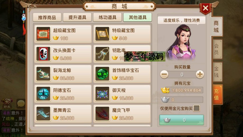 图片[15]-【昊天挥手乾坤】经典回合制手游+安卓端+运营后台+GM工具+详细搭建教程-梦三年Ym