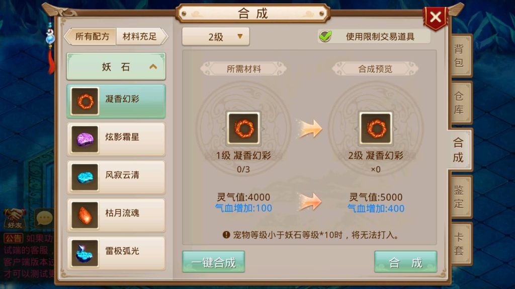 图片[27]-【妖道】【仙桃妖道修复活动版】经典回合制手游+安卓端+运营后台&GM网页后台+视频搭建教程-梦三年Ym