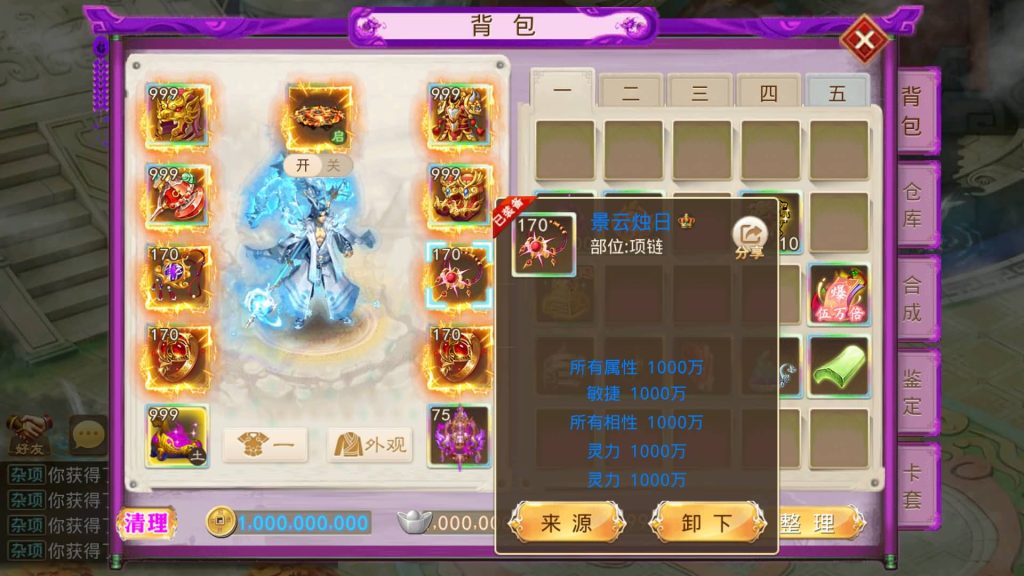 图片[19]-【妖道】【斩神超变版】windows服务端+安卓客户端+充值后台+详细搭建教程-梦三年Ym