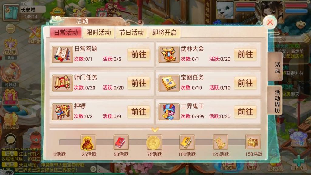 图片[27]-【大话西游】手游-【百宝岁月西游】+安卓+Linux系统搭建+GM运营后台+详细搭建教程-梦三年Ym