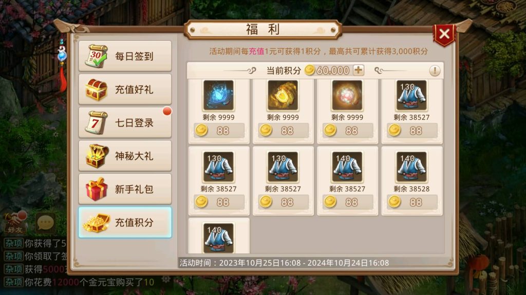 图片[21]-【岁月如歌心动版】经典回合制手游+安卓端+运营&GM后台+详细搭建教程-梦三年Ym
