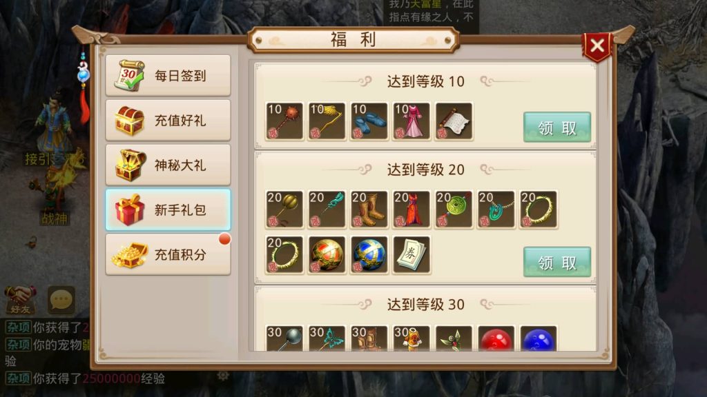 图片[22]-【天道之春秋战国】经典回合制手游+安卓端+运营&GM后台+详细搭建教程-梦三年Ym