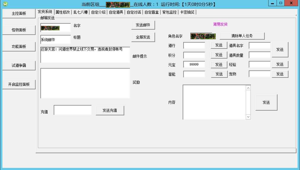 图片[27]-【仙羽】经典回合制手游+安卓端+GM工具+详细搭建教程-梦三年Ym