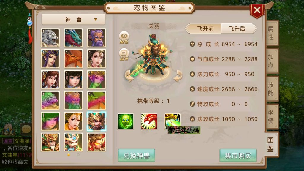 图片[15]-【妖道】【龙腾虎跃】经典回合制手游+安卓端+运营后台&GM网页后台+视频搭建教程-梦三年Ym
