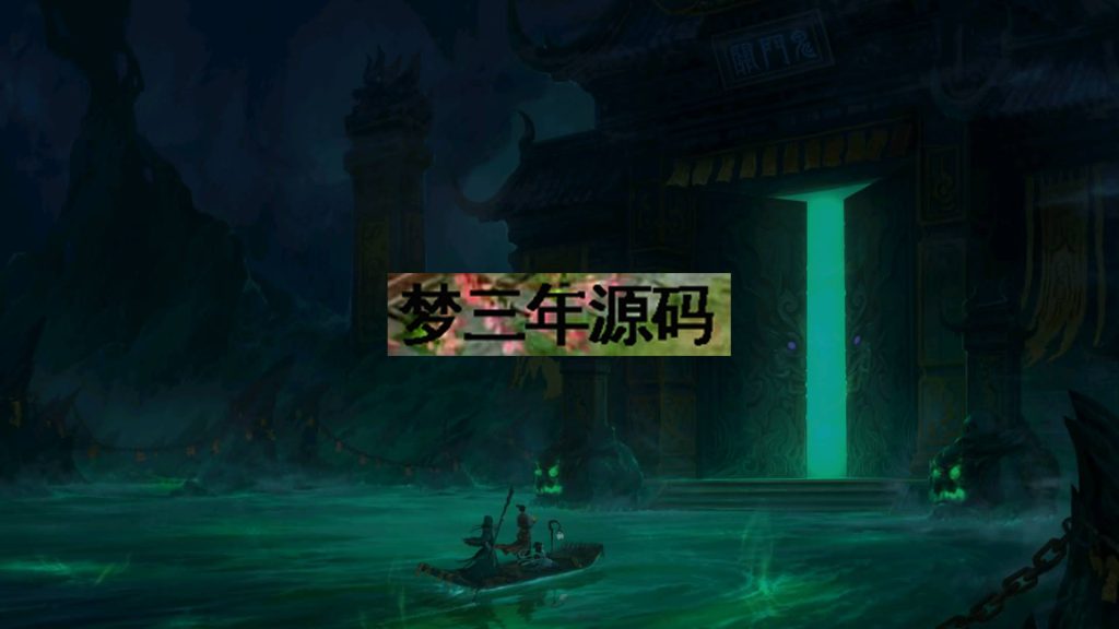 图片[16]-【昊天挥手乾坤】经典回合制手游+安卓端+运营后台+GM工具+详细搭建教程-梦三年Ym