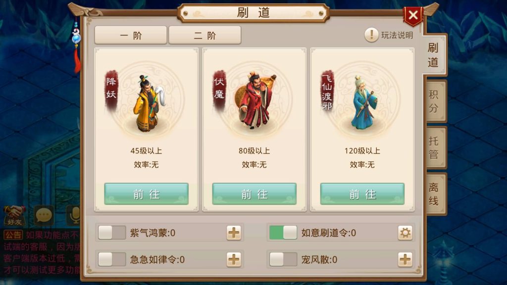 图片[28]-【妖道】【仙桃妖道修复活动版】经典回合制手游+安卓端+运营后台&GM网页后台+视频搭建教程-梦三年Ym