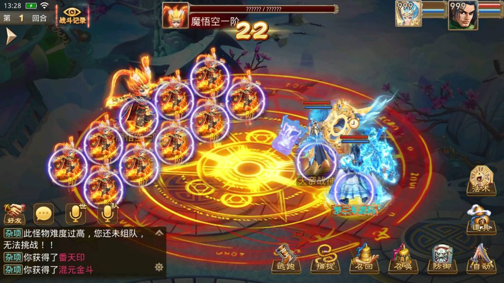 图片[20]-【妖道】【斩神超变版】windows服务端+安卓客户端+充值后台+详细搭建教程-梦三年Ym