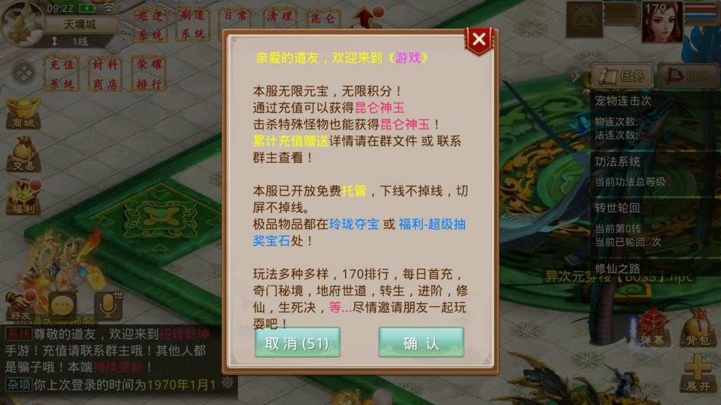图片[27]-【扭转乾坤】经典回合制手游+安卓端+GM工具+详细搭建教程-梦三年Ym