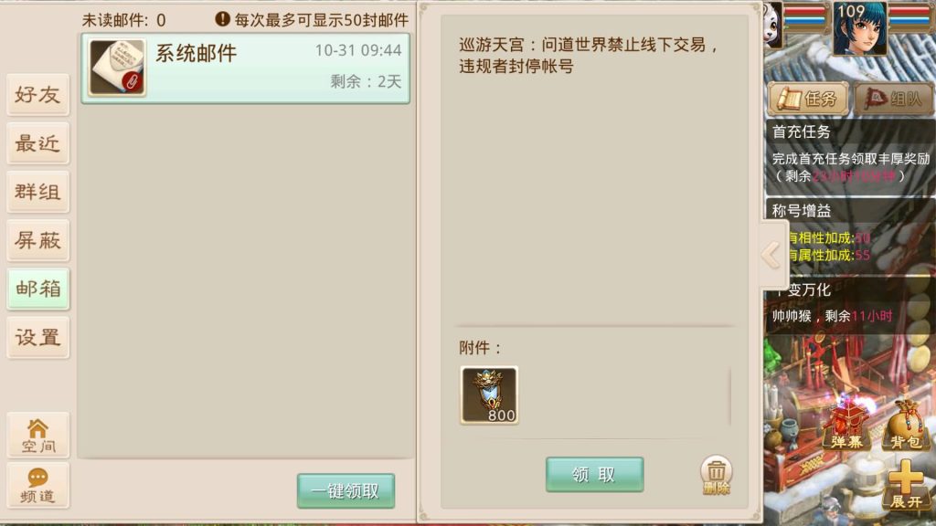 图片[23]-【天道之春秋战国】经典回合制手游+安卓端+运营&GM后台+详细搭建教程-梦三年Ym