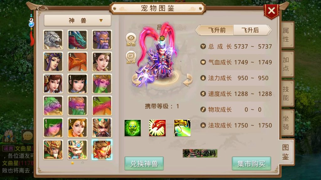 图片[16]-【妖道】【龙腾虎跃】经典回合制手游+安卓端+运营后台&GM网页后台+视频搭建教程-梦三年Ym