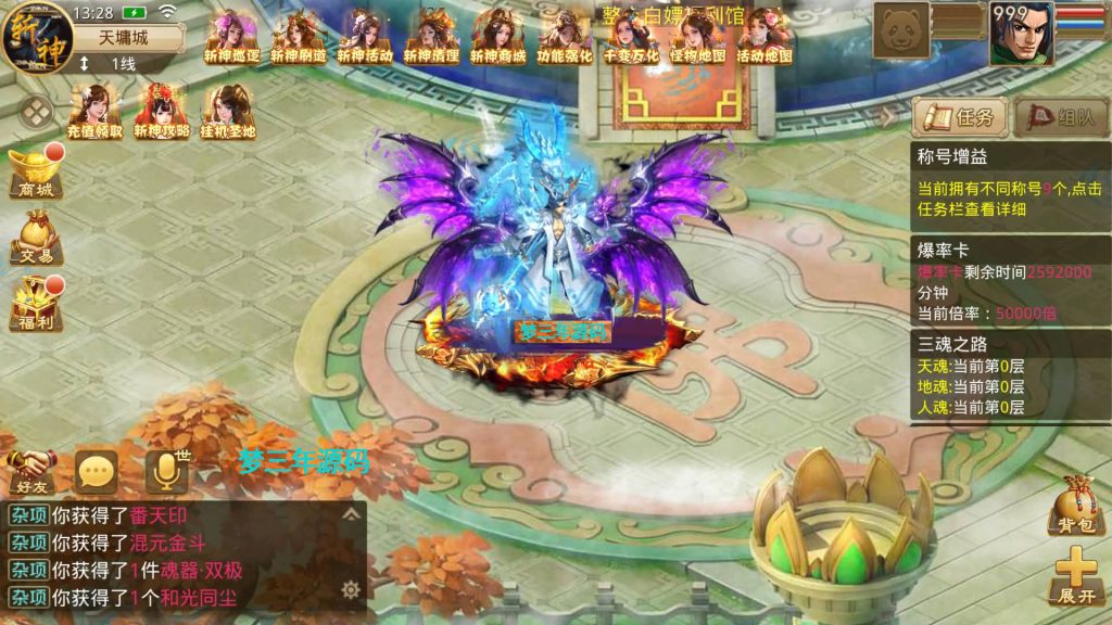 图片[21]-【妖道】【斩神超变版】windows服务端+安卓客户端+充值后台+详细搭建教程-梦三年Ym