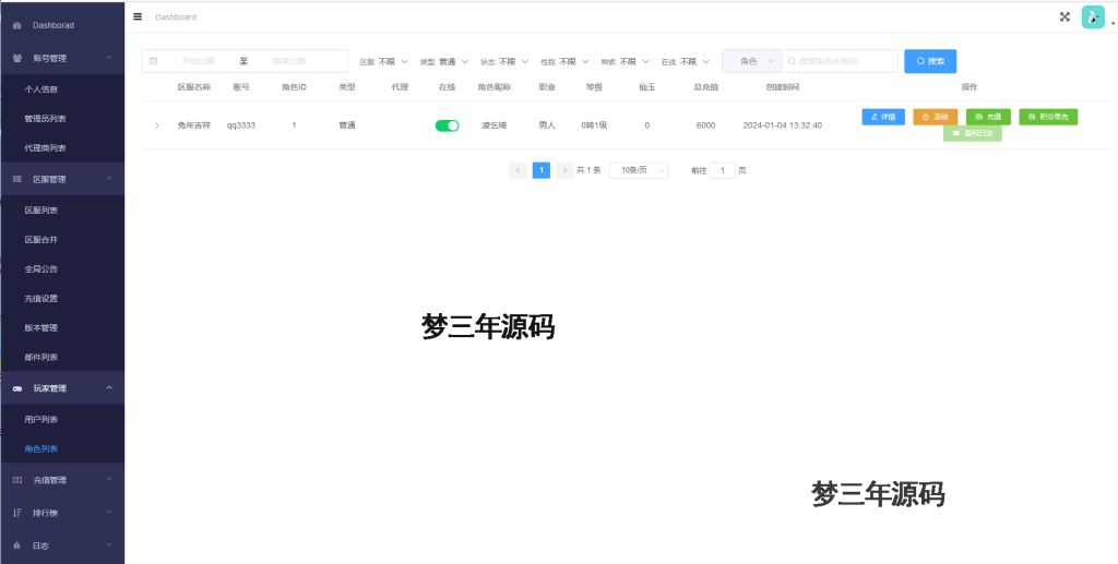 图片[36]-【大话西游】回合制手游【回梦西游】+全自动搭建服务端+安卓端+苹果端+GM后台+视频搭建教程-梦三年Ym