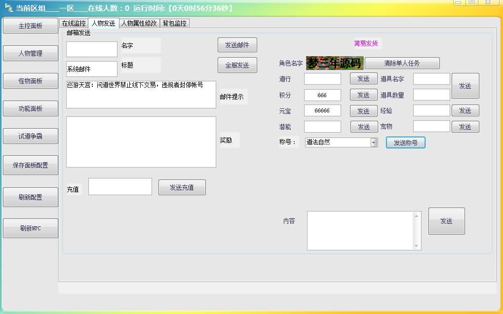 图片[28]-【扭转乾坤】经典回合制手游+安卓端+GM工具+详细搭建教程-梦三年Ym