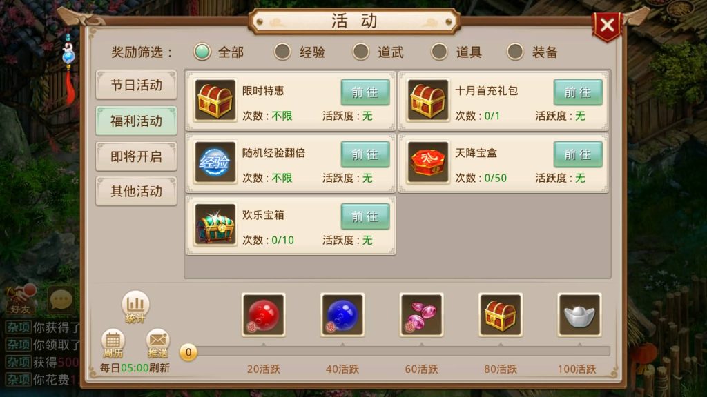 图片[23]-【岁月如歌心动版】经典回合制手游+安卓端+运营&GM后台+详细搭建教程-梦三年Ym