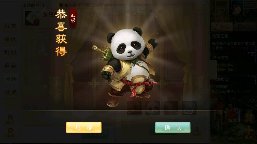 图片[23]-【星辰传奇】经典回合制手游+安卓端+GM工具+详细搭建教程-梦三年Ym