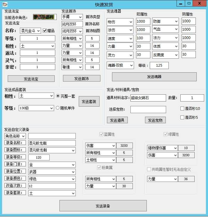 图片[37]-【江湖妖道手游1.5版】经典回合制手游+安卓端+GM工具+详细搭建教程-梦三年Ym