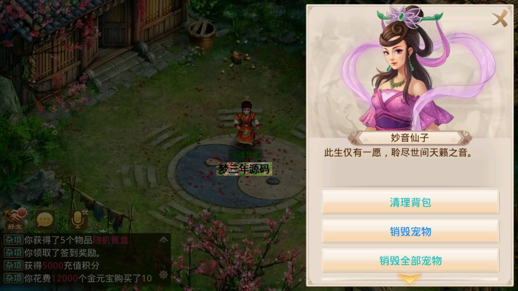 图片[24]-【岁月如歌心动版】经典回合制手游+安卓端+运营&GM后台+详细搭建教程-梦三年Ym