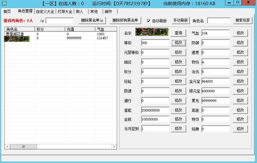 图片[24]-【星辰传奇】经典回合制手游+安卓端+GM工具+详细搭建教程-梦三年Ym