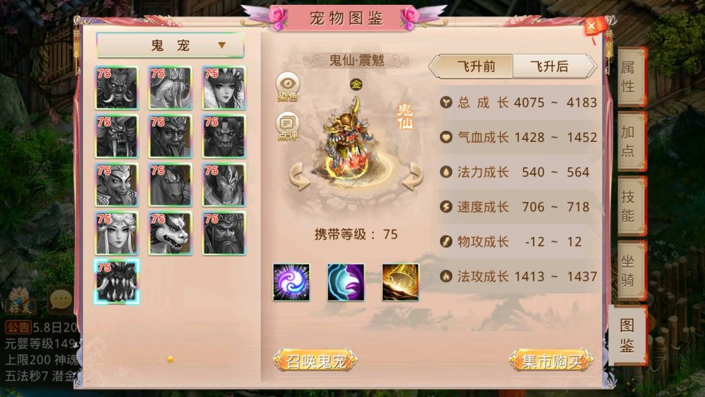 图片[11]-【妖道】【江山途观观修复版】经典回合制手游+安卓端+运营后台&GM网页后台+视频搭建教程-梦三年Ym