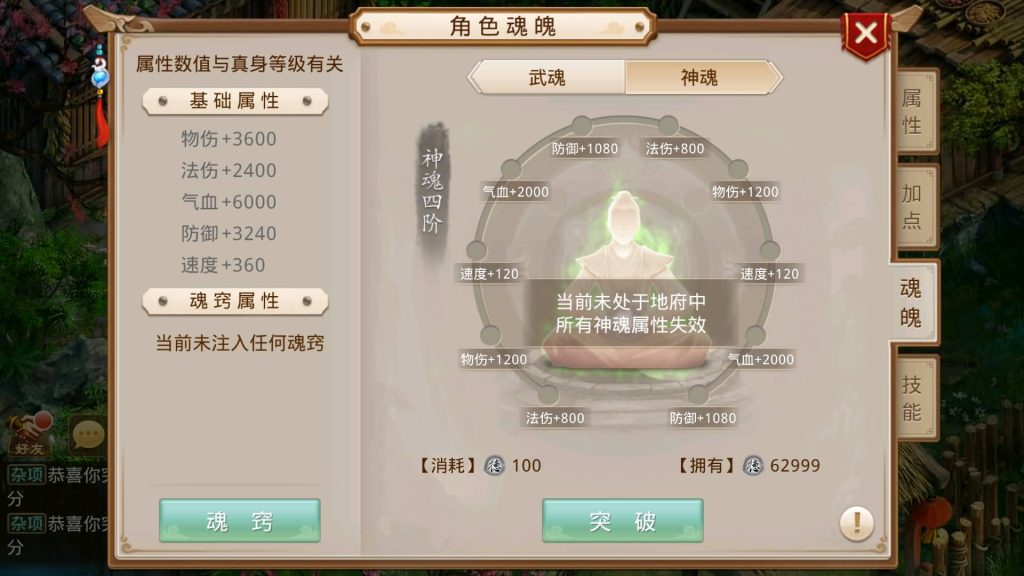 图片[25]-【岁月如歌心动版】经典回合制手游+安卓端+运营&GM后台+详细搭建教程-梦三年Ym