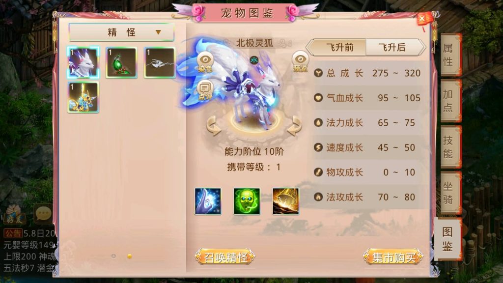 图片[12]-【妖道】【江山途观观修复版】经典回合制手游+安卓端+运营后台&GM网页后台+视频搭建教程-梦三年Ym
