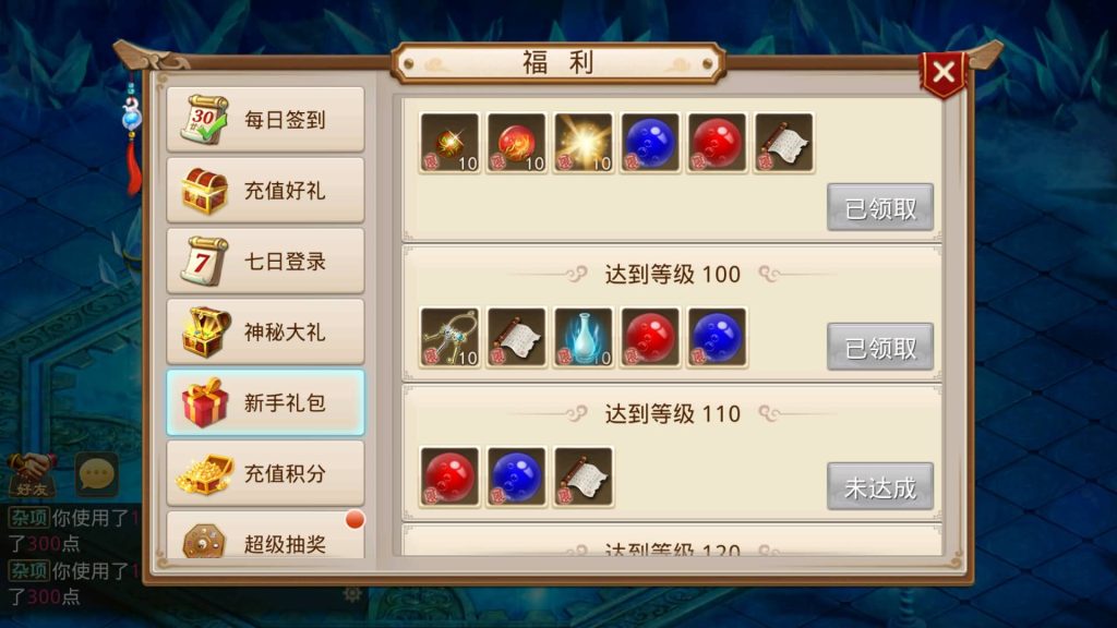 图片[20]-【昊天挥手乾坤】经典回合制手游+安卓端+运营后台+GM工具+详细搭建教程-梦三年Ym