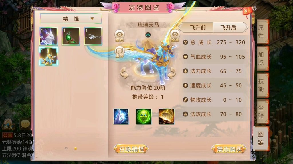 图片[13]-【妖道】【江山途观观修复版】经典回合制手游+安卓端+运营后台&GM网页后台+视频搭建教程-梦三年Ym