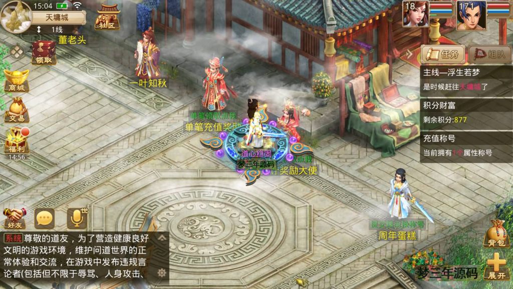 图片[27]-【道法自然1.7.5版】经典回合制手游+安卓端+GM工具+详细搭建教程-梦三年Ym