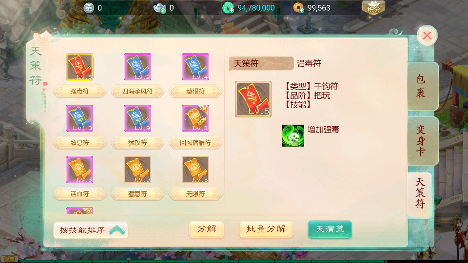 图片[2]-【大话西游】回合制手游【天空西游之元始内丹心法】+全自动搭建服务端+源码+安卓端+苹果端+GM运营后台+视频搭建教程-梦三年Ym