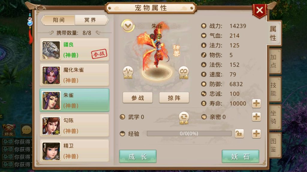 图片[23]-【神道】经典回合制手游+安卓端+GM工具+详细搭建教程-梦三年Ym