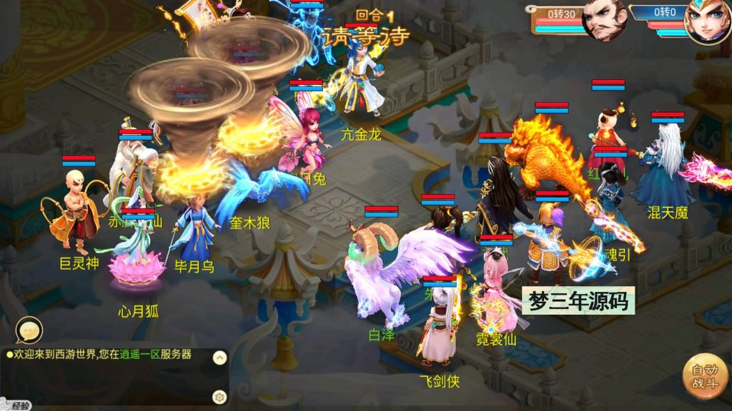 图片[3]-【大话西游】手游【天策端】+安卓端+IOS端+Linux系统搭建+GM运营后台-梦三年Ym